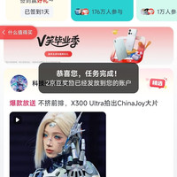 京东 v粉圈 每日签到2京豆