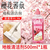 GLOBAL WAREHOUSE 地板清洁剂瓷砖拖地专用液厕所强力除垢持久留香去污水印
