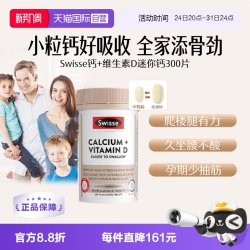 斯维诗 Ultiboost 钙+维生素D 迷你片 300片
