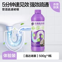 妙管家 管道疏通剂疏通啫喱强力溶解毛发厨房油污下水道强力疏通剂