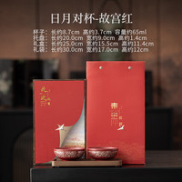 故宫红情侣对杯陶瓷茶礼
