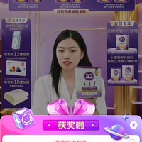 京东直播 a2海外官方旗舰店直播间抽10京豆