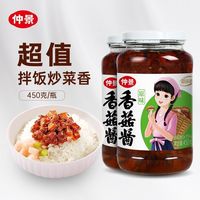 仲景 香菇酱原味香辣味拌面饭菜外卖午餐拌面条炒饭餐饮大包装450g