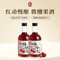 红动 花田水果酒 微醺果酒 发酵酒杨梅酒350ml*2（新老包装随机发）