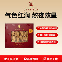 加拿大进口西洋参正品花旗参整枝 原支 120g*1盒