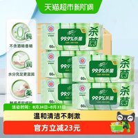 88VIP：清风 御本草草本杀菌湿巾60片5包医护级0酒精