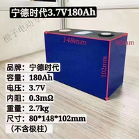 椁俊 宁德时代电芯 180Ah 3.7V三元锂动力电池