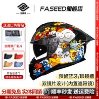 移动端：法赛德 FASEED法赛德碳纤维头盔摩托车全盔超轻861大码盔四季机车蓝牙盔