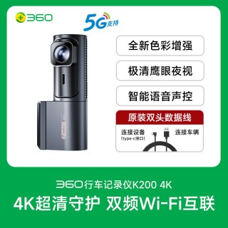 移动端：360 行车记录仪2026新款免安装车载360度4k行车高清新型行车记录仪