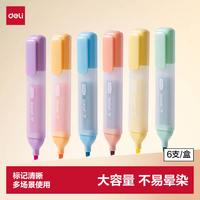 得力 彩色荧光笔 6支/盒 SK629