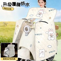 KINWIN 电动车挡风被夏季全包防晒护肩遮阳罩电瓶摩托车四季通用防水防风