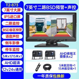 移动端：赛擎 货车行车记录仪二路监控前后双录高清夜视倒车影像一体机24V专用