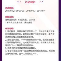 京东店铺签到 5天20豆 红包5毛