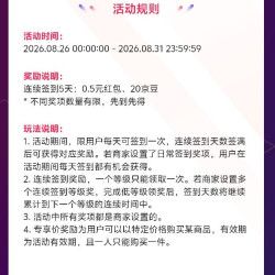 京东店铺签到 5天20豆 红包5毛