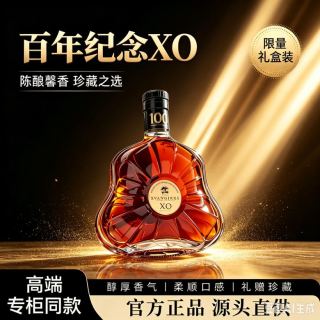 今日必买：麦赫伦 轩格斯 XO白兰地 40度 700ml 礼盒装