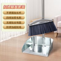 利临 不锈钢扫把套装家用扫帚簸箕组合单个软毛笤帚室内户外加厚垃圾铲