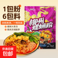 恋品螺 正宗柳州螺蛳粉广西螺蛳粉柳州特产方便米粉 300g*1袋