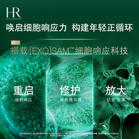 赫莲娜 HR全新第六代绿宝瓶精华50ml保湿护肤品化妆品