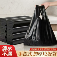 淘工厂 特厚背心抽绳垃圾袋加厚家用手提式中号大码黑色厨房收纳塑料胶袋