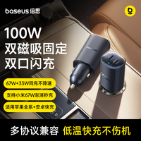 倍思 车载充电器 100W 双口快充