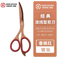 仲林 日本文具大赏 仲林剪刀 镀钛锋利省力剪刀/镀氟防粘剪子镀钛涂氟香槟红（镀钛款）