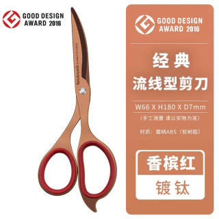 仲林 日本文具大赏 仲林剪刀 镀钛锋利省力剪刀/镀氟防粘剪子镀钛涂氟香槟红（镀钛款）