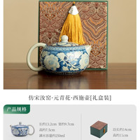 汝窑牡丹茶壶陶瓷礼盒