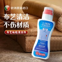 MISTOLIN 布艺地毯清洁神器沙发保养清洁干洗剂床垫沙发毛毯污渍免水洗清洗