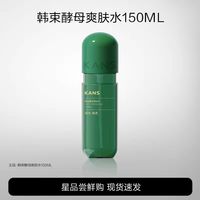 88VIP:韩束 酵母锁水150ml