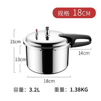 双喜 高压锅家用明火专用/1-2人 18cm 3.2L