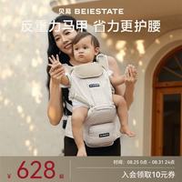 贝易 皇室腰凳婴幼儿背带宝宝四季多功能抱娃神器0到36个月护腰三合一