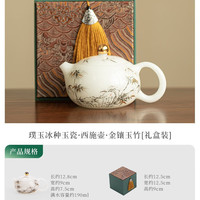 西施茶壶轻奢礼