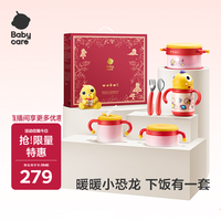 babycare 儿童餐具宝宝辅食碗家用多功能防摔婴儿保温餐盘套装礼盒6件 送礼