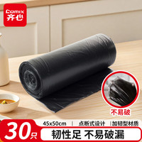 齐心 垃圾袋加厚批发物业垃圾袋塑料袋中大号家用特厚办公生活家用