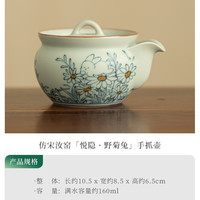 国风汝窑萌兔茶壶
