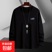 7.9一件长袖t恤打底