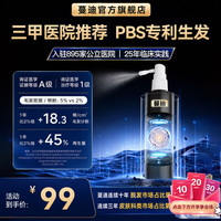 蔓迪 [蔓迪]米诺地尔酊 60ml:3g 1盒装 生发育发液 防脱发斑秃增发际线生发喷雾 男士女士生发专用 男士单月装