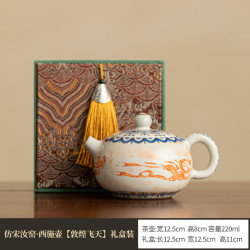 敦煌飞天陶瓷茶壶礼盒装