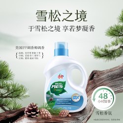 洁劲100 雪松香氛洗衣液3kg天然洁净48小时留香家用装