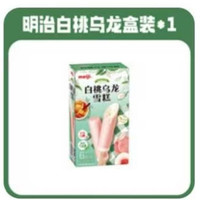 明治 雪糕冰淇淋 白桃乌龙款 69g*6支 礼盒装
