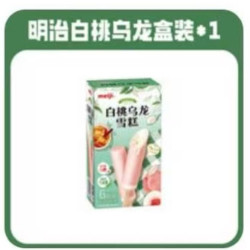 明治 雪糕冰淇淋 白桃乌龙款 69g*6支 礼盒装