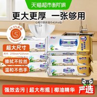 88VIP：心相印 厨房湿巾去油污厨房清洁40片6包