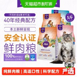 HALO 猫粮成猫全价猫粮安全鲜肉克软便英短布偶通用囤货装