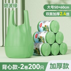 美丽雅 背心式大号加厚垃圾袋家用卷装承重强加厚耐磨便捷提手