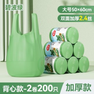 移动端：美丽雅 背心式大号加厚垃圾袋家用卷装承重强加厚耐磨便捷提手