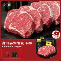 移动端、88VIP：WALMSON 顺丰上门华牧鲜原切牛排眼肉菲力雪花牛肉烧烤食材[详情页享优惠]