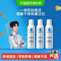 移动端、88VIP：理肤泉 舒缓喷雾缓解干痒刺痛泛红150ml*3瓶
