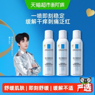 移动端、88VIP：理肤泉 舒缓喷雾缓解干痒刺痛泛红150ml*3瓶