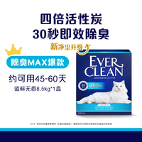 铂钻 EverClean铂钻猫砂原装进口膨润土矿砂除臭低尘净味速凝