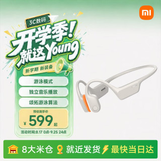 小米 骨传导耳机2 开放式颈挂式蓝牙耳机 燕麦白 Type-C